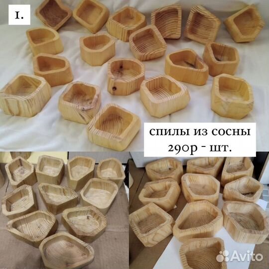 Спилы дерева