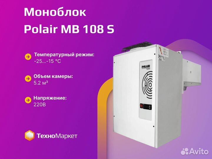 Моноблок Polair мв 108 S