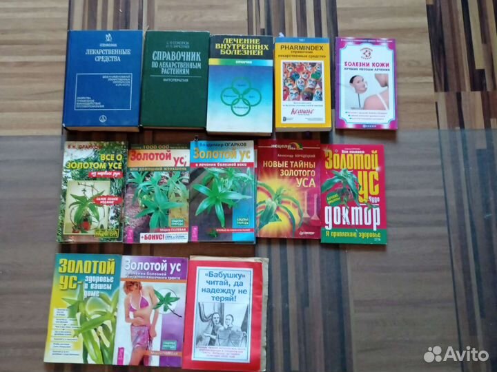 Книга здоровье, глаза, массаж, травы, здоровье