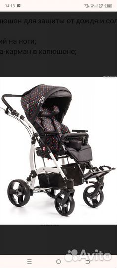 Кресло-коляска для детей с дцп