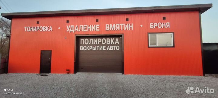 По удалению Вмятин(PDR) Тонировка, Броня