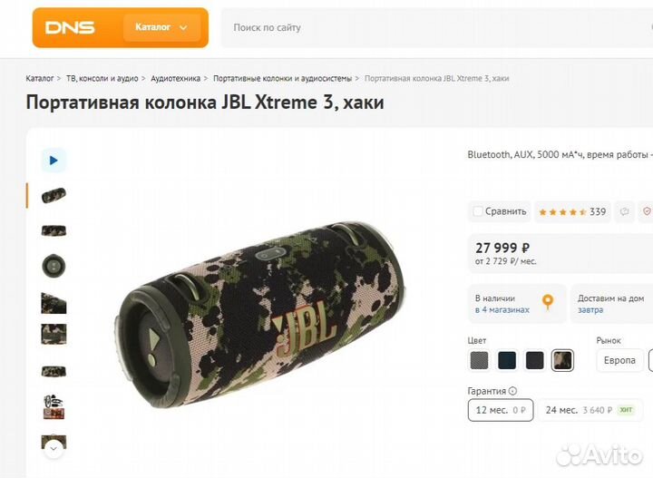 Портативная колонка jbl xtreme 3