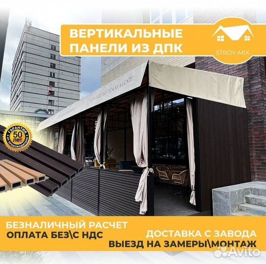 Фасадные панели дпк