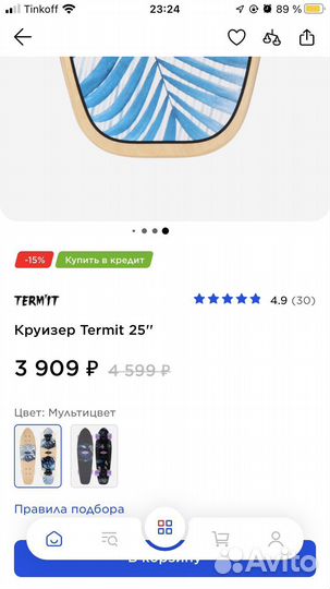 Скейтборд круизер