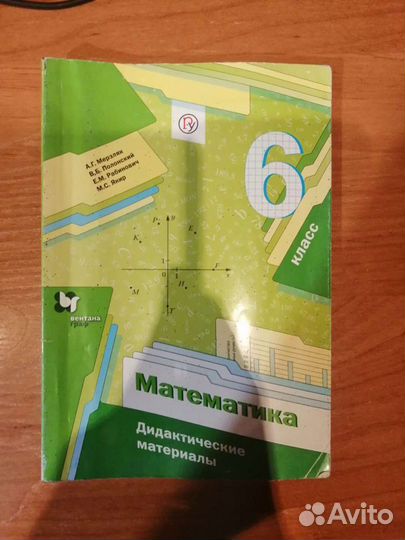 Учебники и атлас за 5,6,7 класс