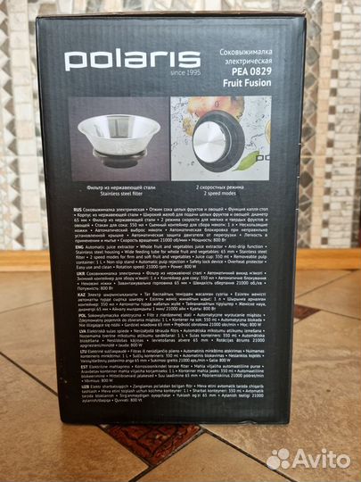 Соковыжималка