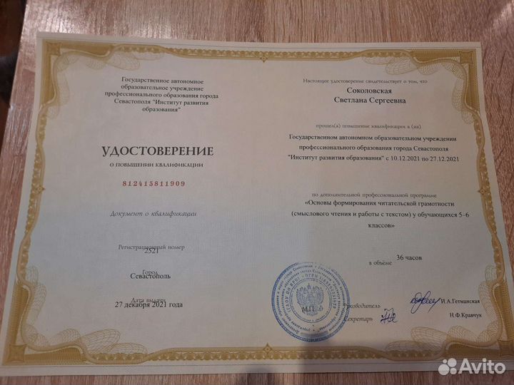 Логопед. Подготовка к школе