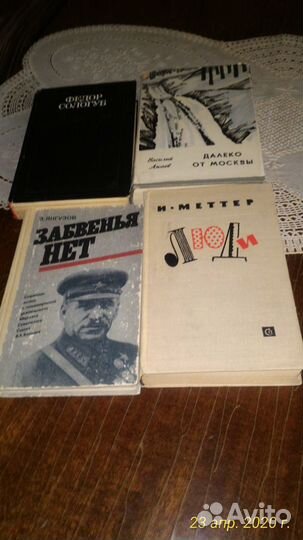 Редкие и забытые книги
