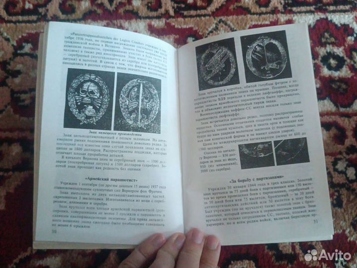 Каталог награды германии