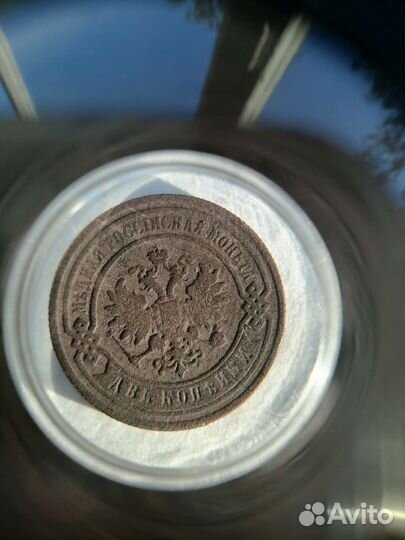 2 копейки 1890 года