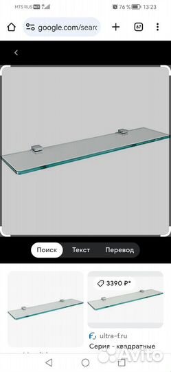 Полка для ванной стеклянная под зеркало