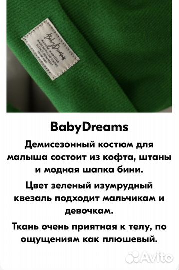 Костюм детский