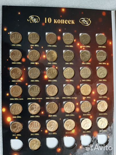 Современные копейки.10. и 50 копеек