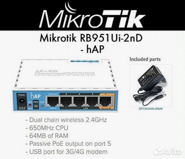 Роутер Wifi MikroTik hap RB951UI-2hnd 4*100Мбит бу