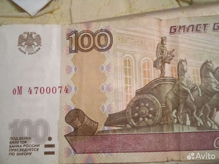 Банкноты
