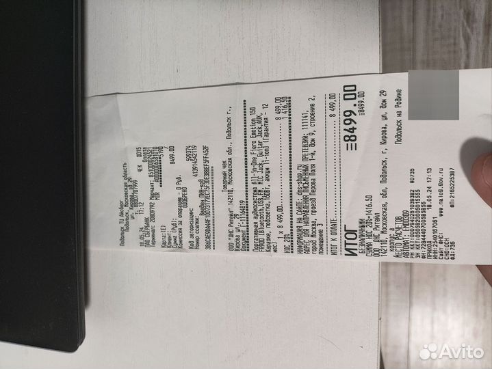 Fiero emotion 150 fr900