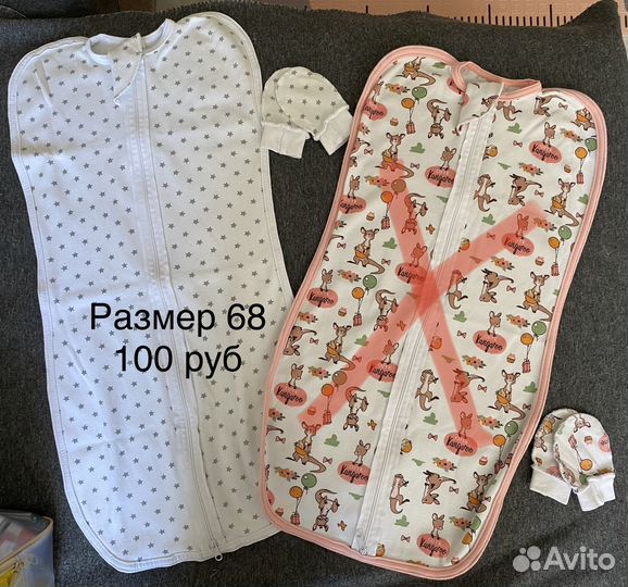 Детские вещи