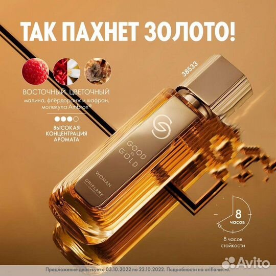 Парфюм женский Oriflame