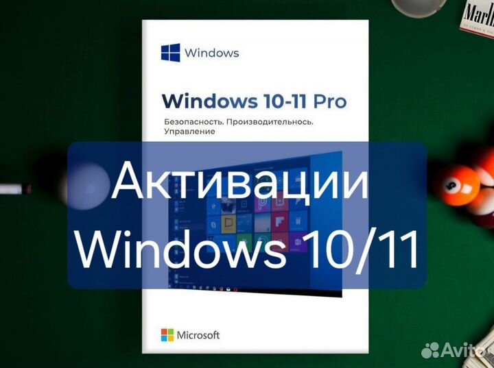 Windows 10 и 11 Pro ключ активации (32/64 бит)