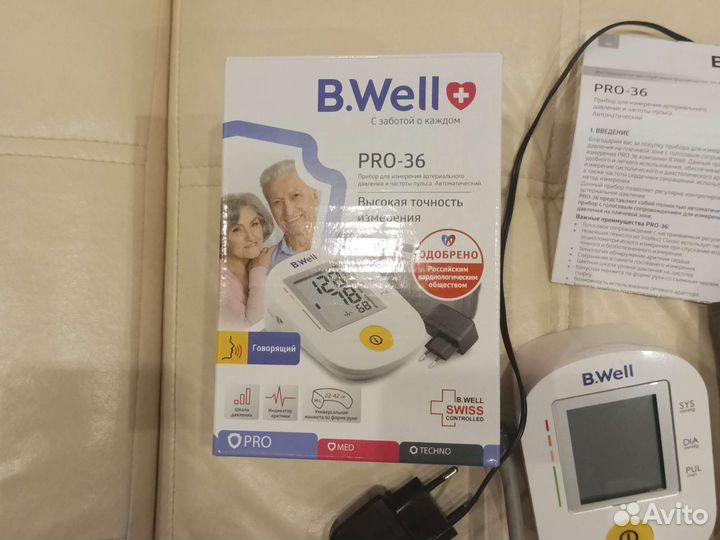 Тонометр автоматический с голосовым сопровождением