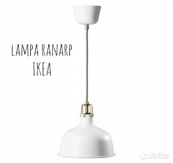 Светильник подвесной IKEA ranarp, E27