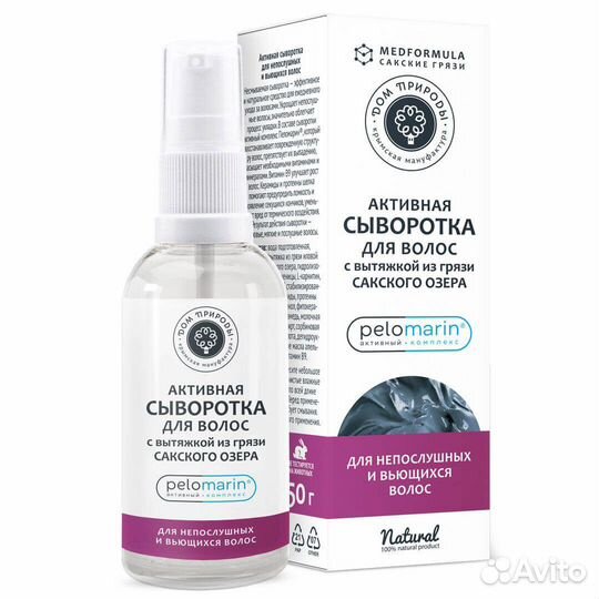 Активная сыворотка для непослушных и вьющихся воло