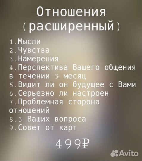 Расклад на картах таро