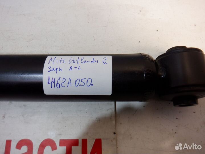 Амортизатор задний Mitsubishi Outlander XL