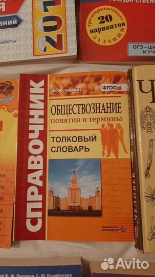 Справочники,учебники 4-11 классы