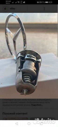 Значок mercedes на капот