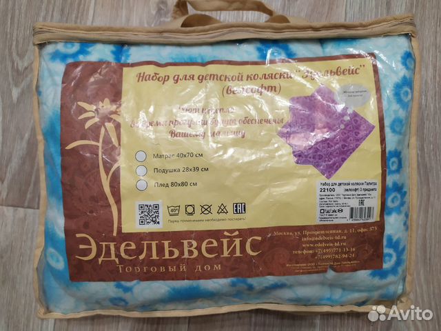 Комплект в коляску/санки теплый