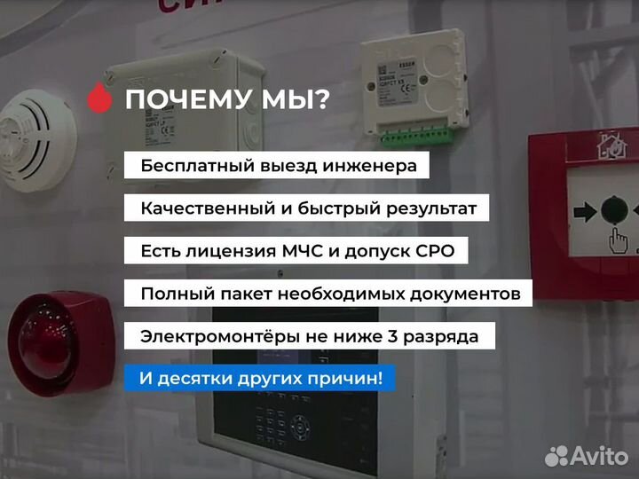 Техническое обслуживание соуэ. Пожарная безопаснос