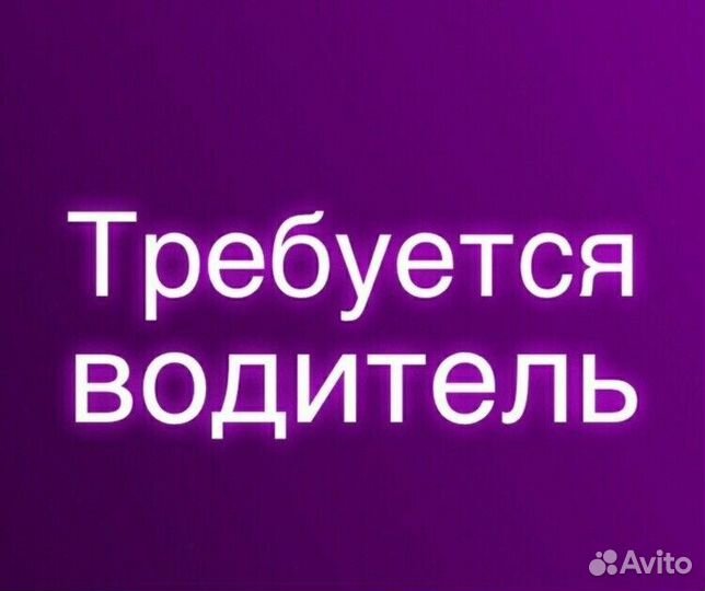Водитель категории С