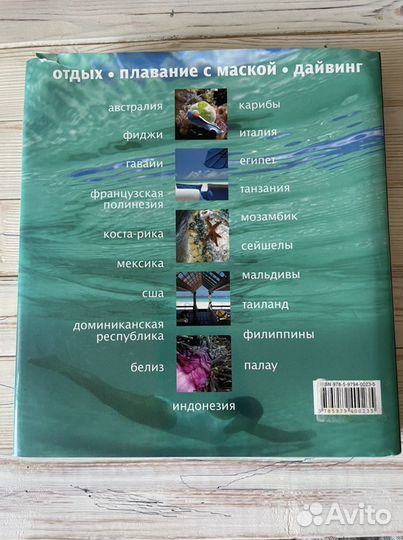 Дайвинг с комфортом книга оригинал