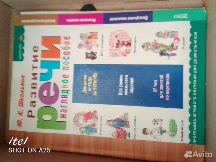 Детская литература