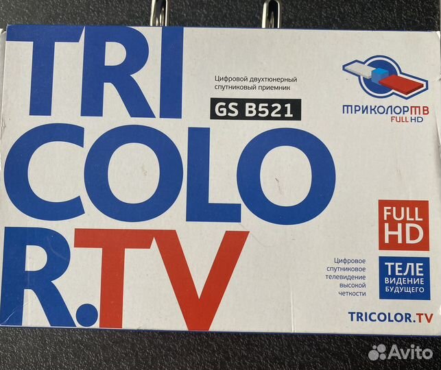 Ресивер триколор GS B521