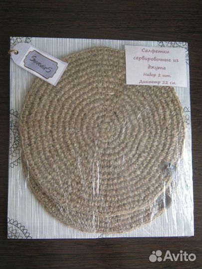 Салфетки сервировочные из джута