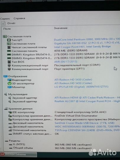 Системный блок для работы или учебы