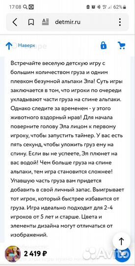 Игра Непредсказуемая альпака Matell