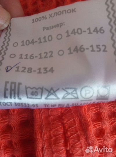 Халат детский