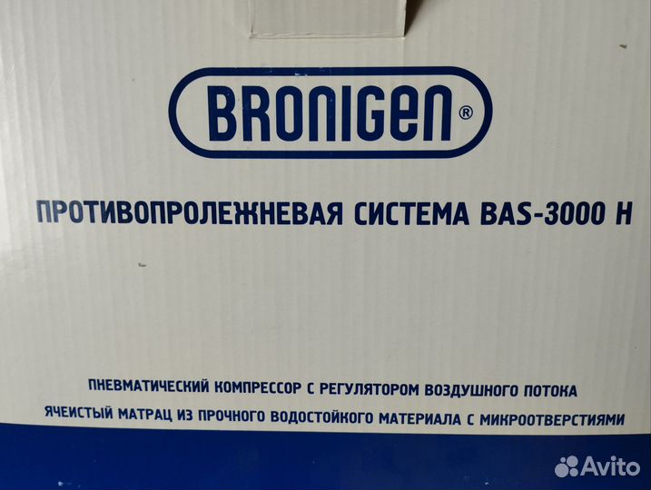 Противопролежневый матрас bronigen bas-3000 h