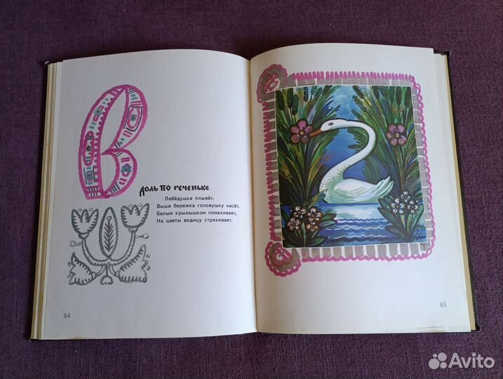 Винтажная книга 