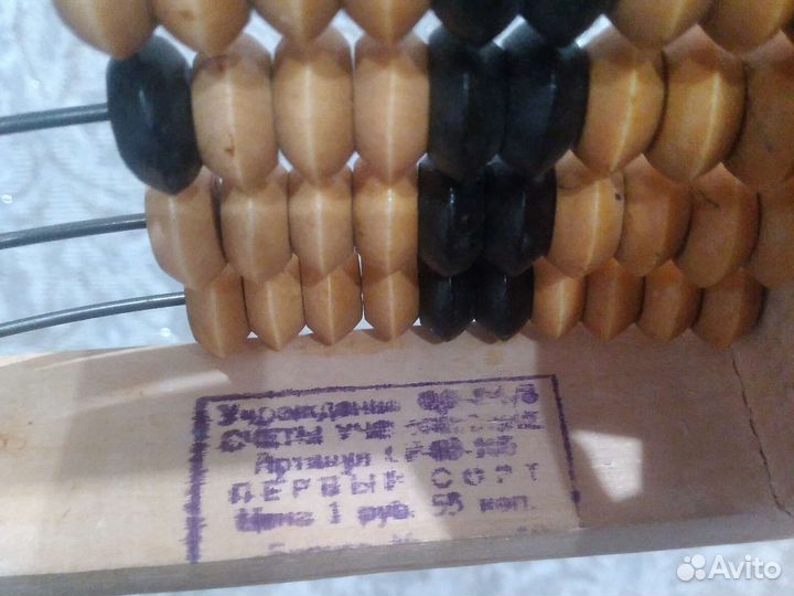 Счеты ученические деревянные СССР