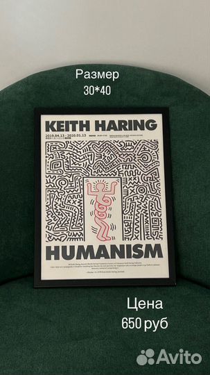 Плакаты постеры