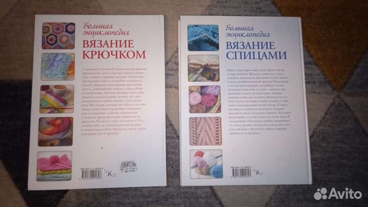 Вязание спицами и крючком. 2 большие энциклопедии
