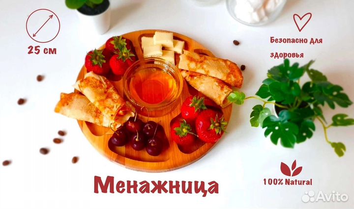 Менажница деревянная 3х видов(с небольшим браком)