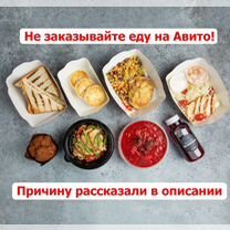 Комплексные обеды