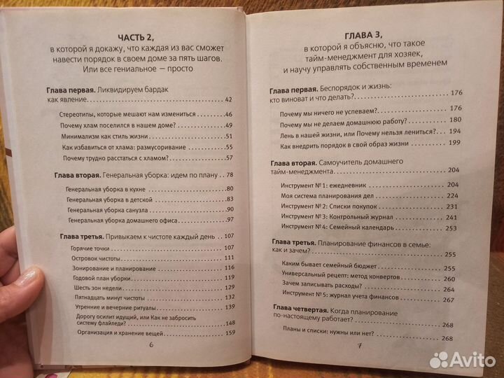 Ирина Соковых 