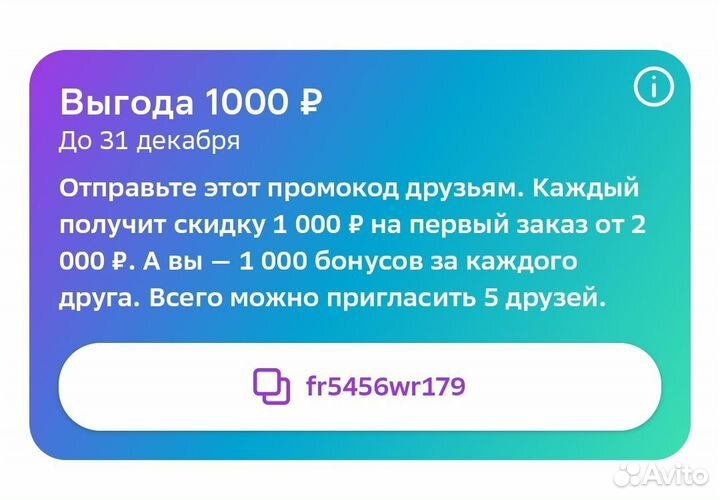 Промокод мегамаркет 1000/2000