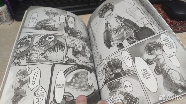 Манга Созданный в бездне том 1